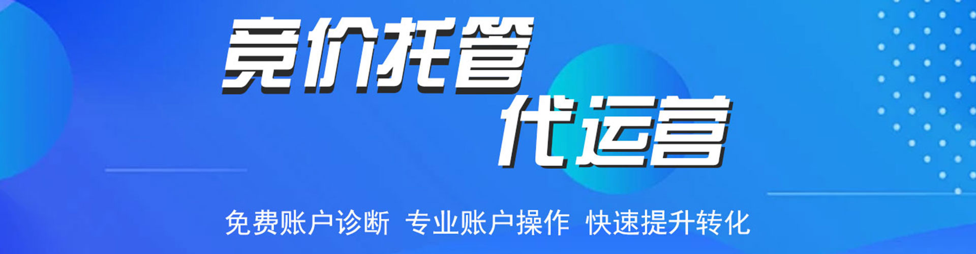 紫金网络推广开户