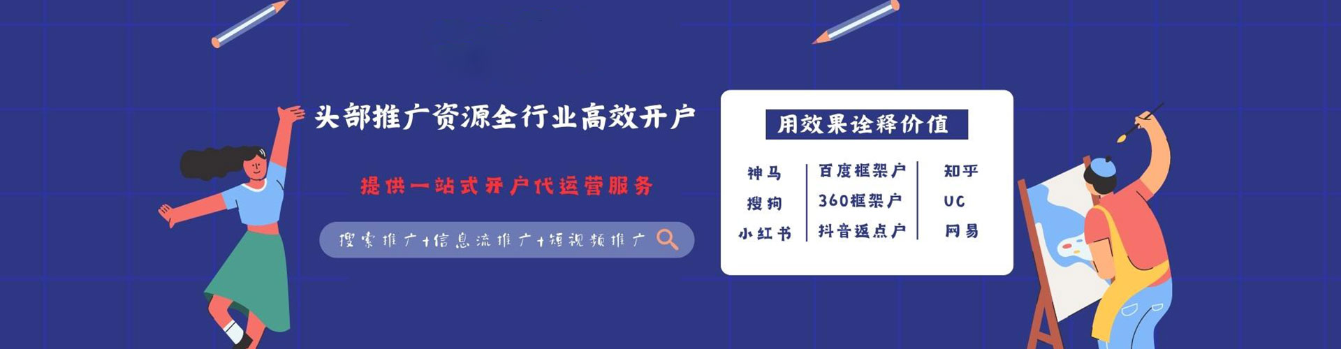 紫金百度推广托管